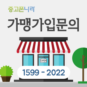 가맹가입문의